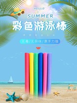 Solid hollow buoyancy Rod super large buoyancy swimming stick foam stick learning swimming Pearl cotton 6-7 5CM