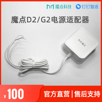  Magic Point D2 G2 Power Adapter