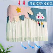 Air conditioning wind shield Moon air conditioning cover Anti-direct blow wind shield curtain wind shield Summer wind shield Wall hanging universal