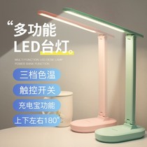 Desk lamp for learning special plug-in middle school students eye protection and anti-myopia multi-function intelligent night light charging can be moved