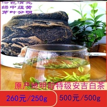 2021 Xincha Xinyu Anji White Tea 250g paper bag Mingqian Spring Tea Premium authentic alpine ecological green tea gift