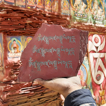 Huang Cai Shen Xin Mantra Mani Stone Tablet Carving Tibetan traditional hand-carved Mani stone placed in the Mani pile