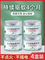 3 boxes of plant lemongrass anti mosquito repellent gel household mosquito repellent cream baby indoor fly artifact Unplugged