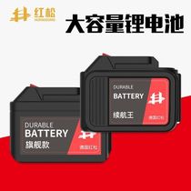 Red Pine Electric Wrench 98tv Lithium Battery Flagship CORNER MILL ELECTRIC HAMMER HAIRDRYER LITHIUM RENEWAL KING BATTERY
