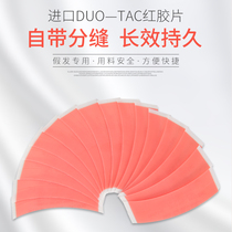 Wig replacement film American waterproof sweat-proof double-sided tape no trace weaving hair biological glue no trace invisible wig Special