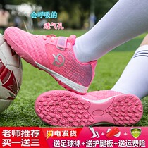 Back Force Children Football Shoes Boys Breathable Girls Football Shoes 2021 New Elementary School Kids Special Light Comfort