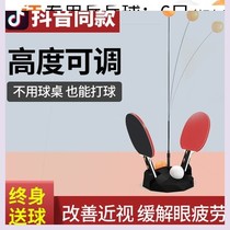 Indoor table tennis trainer training single hit rebound Home artifact Family table tennis fight table tennis self-training adults