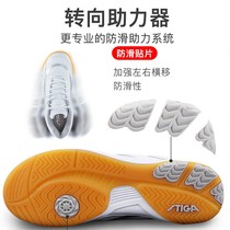 hotop Stika table tennis shoes Sports shoes table tennis competition training shoes cattle tendon bottom non-slip wear-resistant