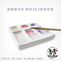 Jingdezhen ceramic rectangular palette Watercolor pigment dish Small rectangular gouache Chinese painting Four treasures of Wenfang
