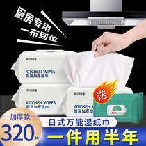 Universal kitchen wipes Powerful cleaning oil household degreasing decontamination cleaning wet wipes Black technology to increase thickening