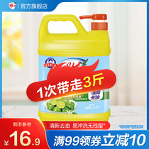 Carving brand dishwashing liquid fresh oil-free easy to rinse no residue 15kg vat kitchen family household affordable