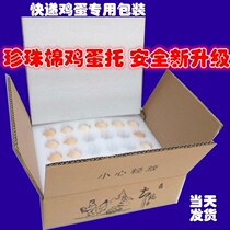 Box Anti-Fall Soil Egg Packaging Box Anti-Shock Express Package Box Pearls Cotton Egg Tots Packing Box