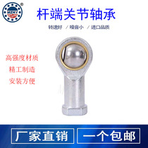 Mask machine bearing rod end joint PHS POS 06 08 10 10 tooth positive tooth positive silk