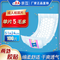 Pro-Mutual Adult Paper Diapers for the Elderly Diaptic Large Disposable Diaphragm Disposable Pad 100 Tablets