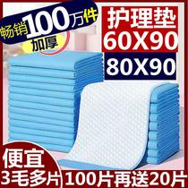 Thickened into nursing mat people Elderly urine not wet paper urine pants Urine Cushion People Pee Mattresses Septicumati padded maternity bedding cushion