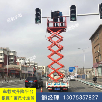 On-board lifting platform electric hydraulic aerial work platform car mobile pickup truck cargo electric bottle carload lift 8 m