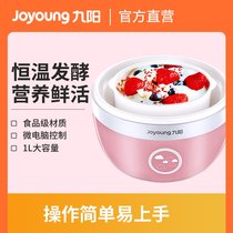  Joyoung Joyoung SN-10J91 Yogurt machine Household automatic homemade yogurt mini fermentation machine