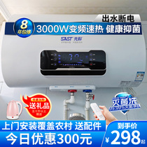 Package installation Xianke electric water heater household 60-liter water storage type water outlet power failure 3000W quick heat 50L40 bath machine