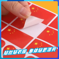 81 small red flag sticker Student face Kindergarten cheer label sticker clothes five-star face sticker