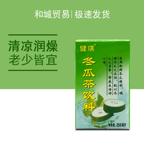 Jianqi winter melon tea beverage 250ml * 24 boxes of whole box of winter melon juice herbal tea health clearing heat