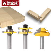Woodworking milling cutter small handle trimming machine cutter head 3 teeth male and female T-type Tenon knife tenon and Tenon floor beehive splicing knife carving