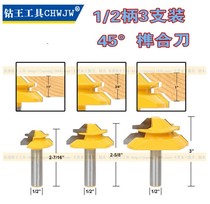 328 woodworking cutter pluning cutter wood milling cutter 45 ° Tenon cutter line cutter right angle cutter