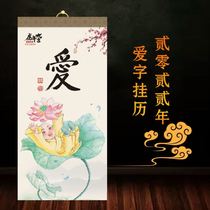 2022 new version of Buddhist calendar original Buddhist calendar love Buddhist festival ten fast day Christmas Day the year of the Tiger hand-painted