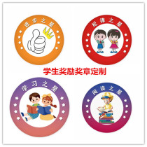 Primary school student medal Kindergarten childrens award small medal Civilization Star badge Custom Learning Star medal