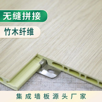 Bamboo Wood Fiber Integrated Wall Panel Factory Quick Fit Waterproof Wall Decoration Background Wall Ceiling Bamboo Fiber Protective Wall