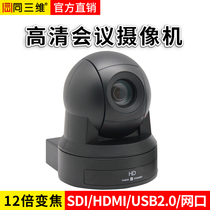 Same 3D S61 HD HDMI SDI USB Web video conference Camera Zoom Wide Angle live broadcast