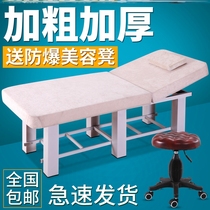 Beauty Salon Sturdy Summer Fire Therapy Han Style Full Body Folded Beauty Bed Portable Textured Embroidery Massage Bed