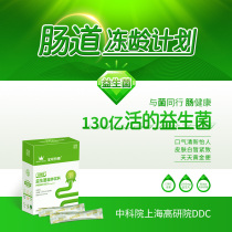 Baobai special meal probiotic powder prebiotic adults regulate gastrointestinal intestinal flatulence constipation infants and children