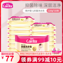 Love baby laundry soap baby special soap antibacterial baby newborn diaper bb soap children soap decontamination
