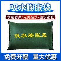 Water-absorbing expansion bag Freshwater household flood control Water-absorbing expansion sandbag Water-absorbing sack Water-resistant non-woven fabric