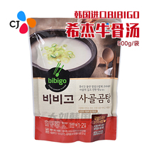 South Korea imported CJ Xijie bipinge bibigo instant soup beef bone soup convenient fast food 500g