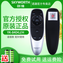 Original Skyworth TV voice remote control YK-8404J H YK-8400J H 8401J H 8402J H