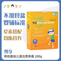 Bebe Diary Baby Noodle Baby Noodle accessories Childrens pasta Organic No Add Salt 6 months