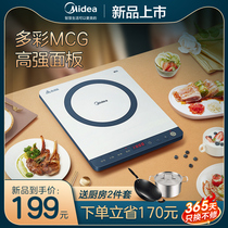 Induction cooker Midea household fried white small energy-saving new intelligent induction cooker high-power integrated pot set