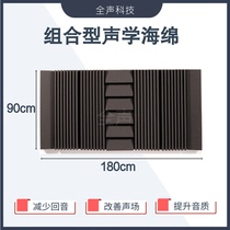 Front wall Rear wall Side wall Diffusion sound-absorbing sponge Standing wave resonance sound field processing Recording studio Theater audition room