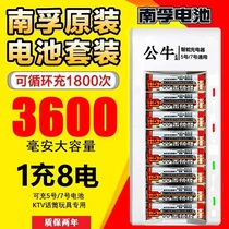 Bull Charger Support 7 No. 5 3600 Ni-MH Rechargeable Battery Special KTV Microphone Toys Universal