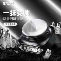 Cover the face professional mens skin care products (become handsome artifact) left and right color mens face cream light wipe 30 seconds