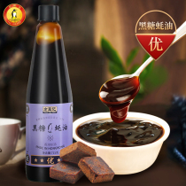 Zuo Xian Kee Black Sugar Premium Oyster Sauce 715g Zero MSG Hot Pot Stir-fry Cold Salad Condiment Oyster Sauce Real Oyster Sauce Hong Kong