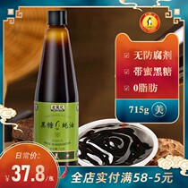 Zuo Xian Kee Black Sugar flavored Oyster sauce (delicious) 715g large size family real oyster sauce hot pot stir-fry seasoning products