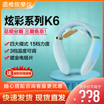 (Wang Yibo) SKG cervical vertebra massager K6 K5 K3 K4 neck pulse hot compress neck shoulder neck neck protector