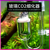 Glass carbon dioxide finisher CO2 diffuser Diffuser Barrel Atomizer Hydroponic tank dissolver Ceramic finisher