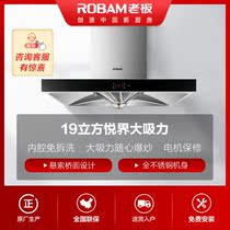 Boss 67A3 suction hood Household European-style large suction kitchen exhaust hood