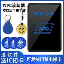 Prohibited C write frequency M reader CI card door card reader complex card IDF device P copy N3 with elevator dual simulator