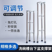 Kitchen sink wash-face washstand Lower basin support frame Lift Surface Basin Bay Mount Fixed Bracket Free of punch