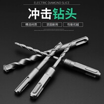 Dongcheng impact electric hammer drill bit round handle square handle four pit concrete perforated alloy drill bit through wall artifact 8 10mm