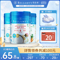 Bellamy original imported organic high-speed rail rice noodles baby rice paste baby baby food supplement * 3 cans combination